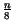 $\frac{n}{8}$