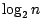$ \log_{2}n$