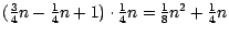 $(\frac{3}{4} n- \frac{1}{4} n+1 )\cdot \frac{1}{4} n=
\frac{1}{8}n^{2} + \frac{1}{4} n$