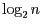 $ \log_{2}n$