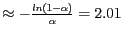 $\approx - \frac{ln(1 - \alpha )}{\alpha} = 2.01$