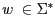 $w~\in \Sigma^{*} $