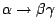 $\alpha \rightarrow \beta\gamma$
